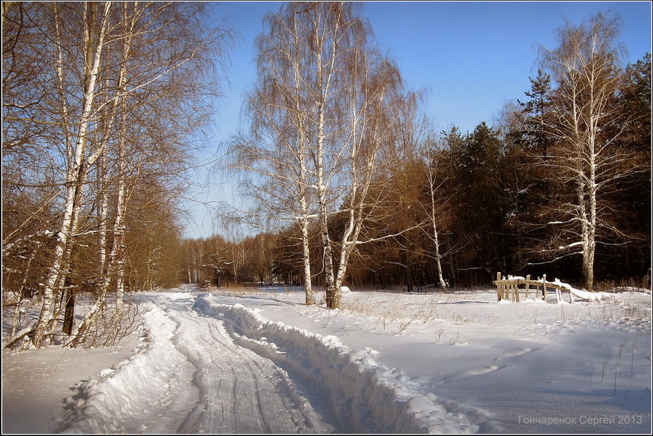 солнечный день