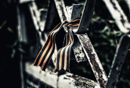 Георгиевская лента