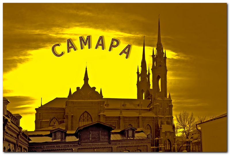 Самара1