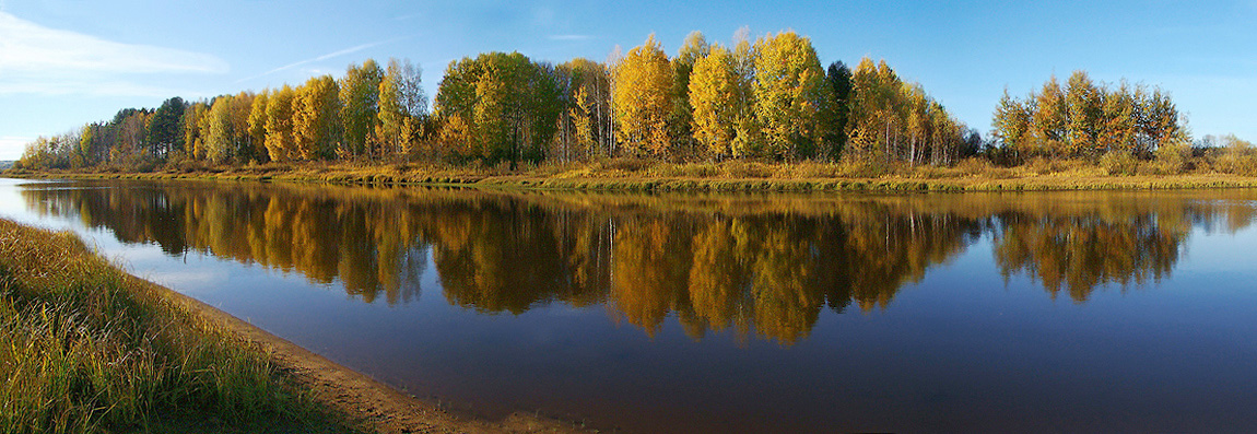 Осенняя