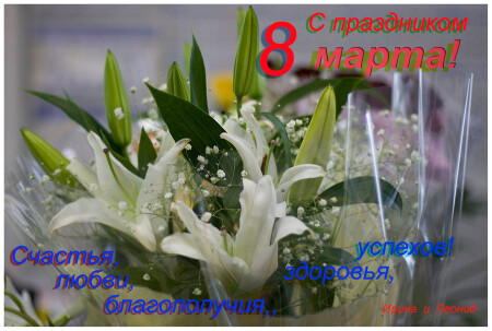 С праздником