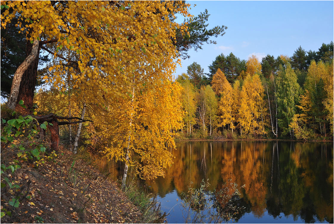 Осень