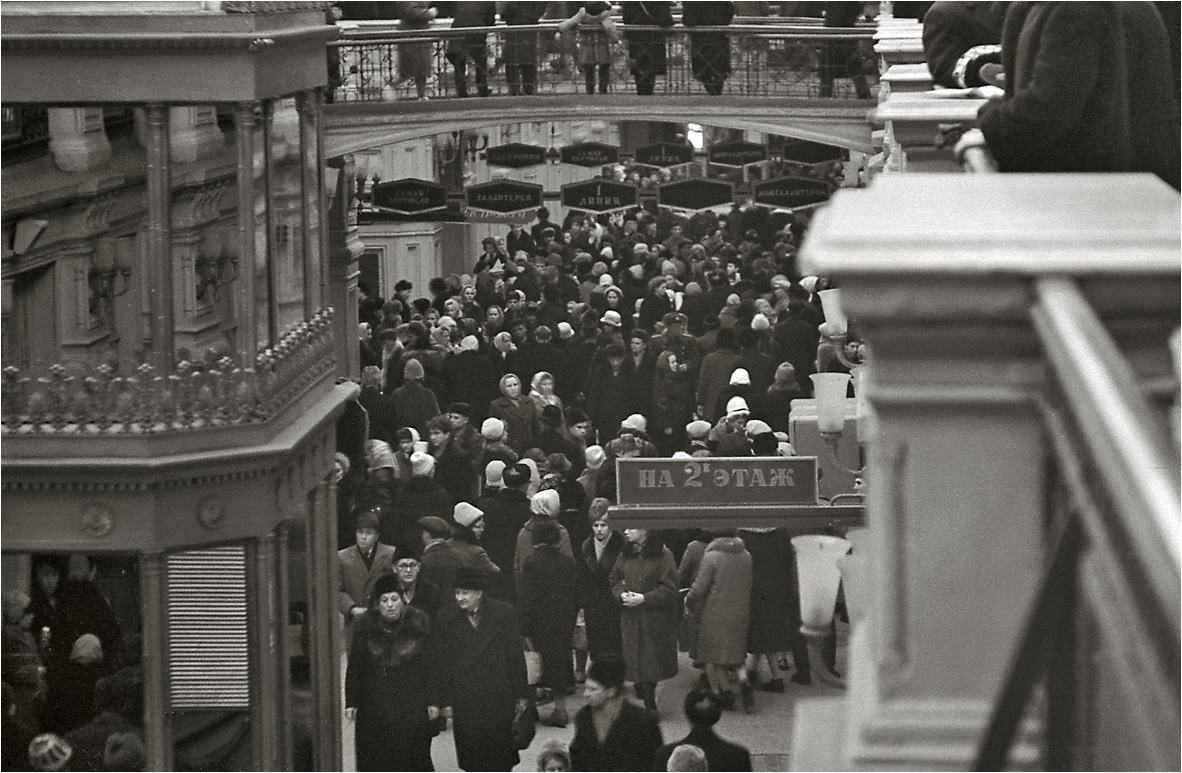 Москва. ГУМ. 15.03.1964.