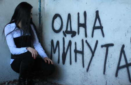 Одна минута