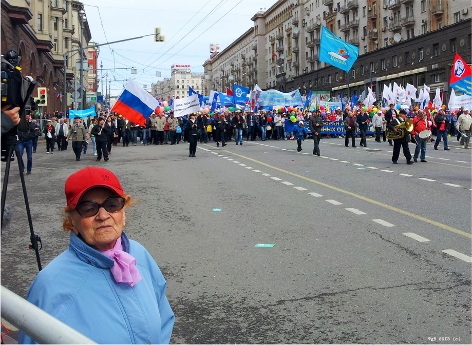 Московское первомайское мобильное