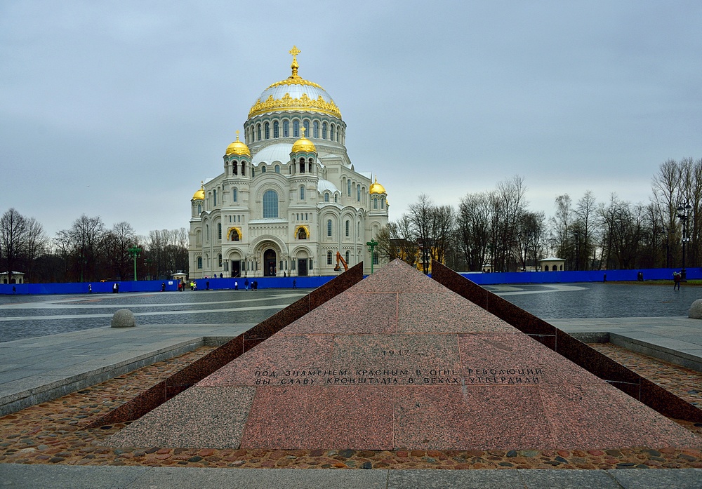 Кронштадт