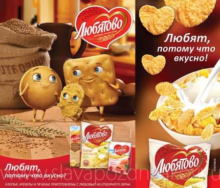 "Любятово"
