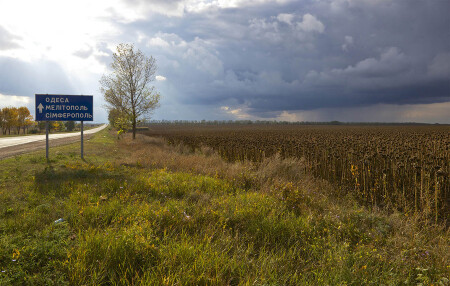 Природный заслон