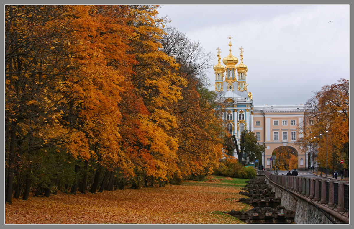 Царское село