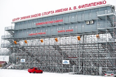 биатлонный центр