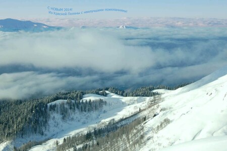 С Новым годом!