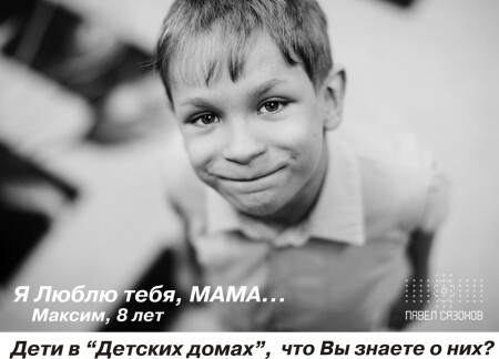 Дети не дома. плакат №5