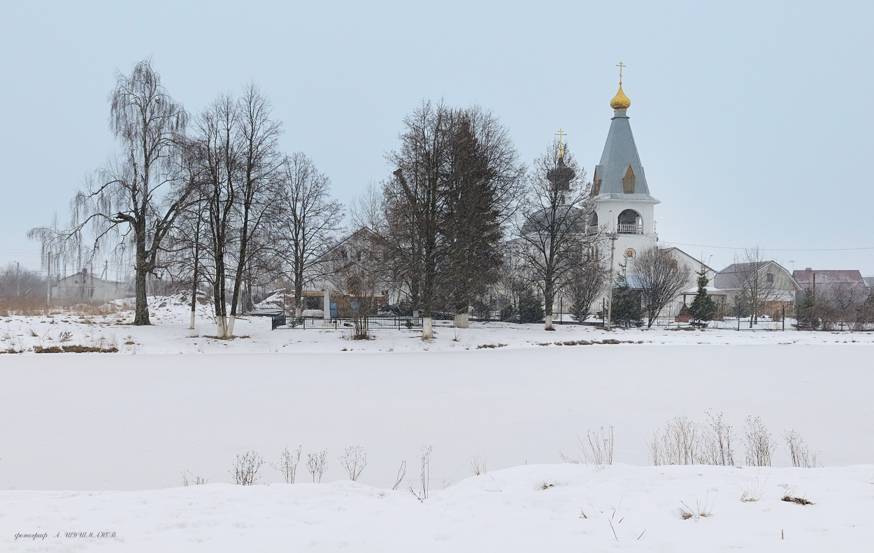 храм СВЯТИТЕЛЯ НИКОЛАЯ ЧУДОТВОРЦА