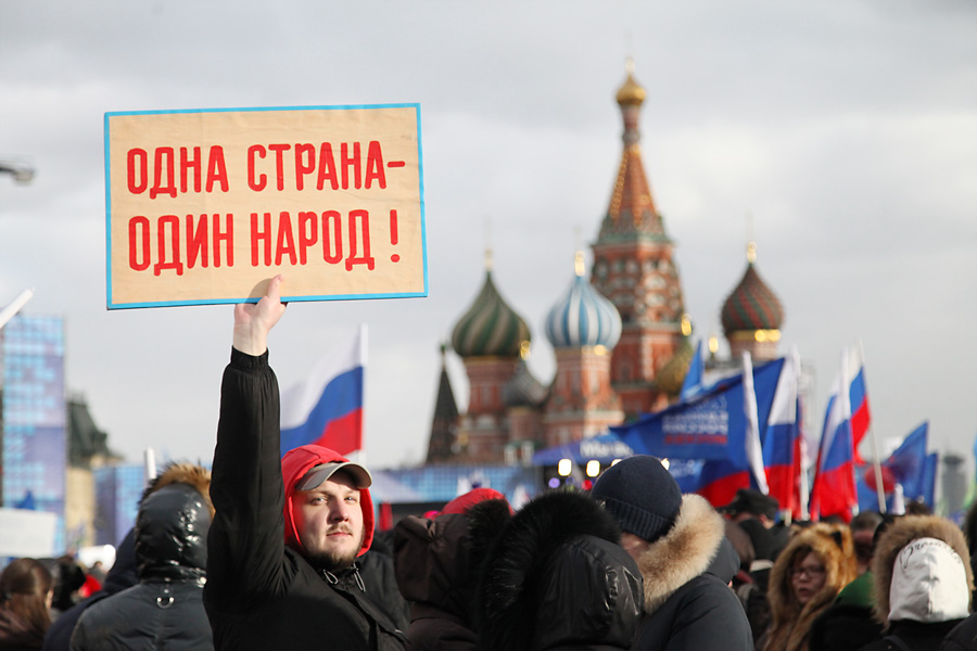 Митинг в поддержку Крыма