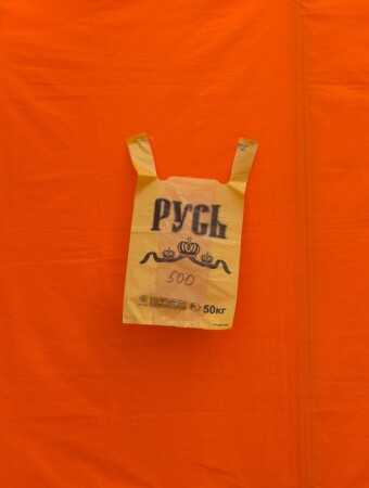 Русь