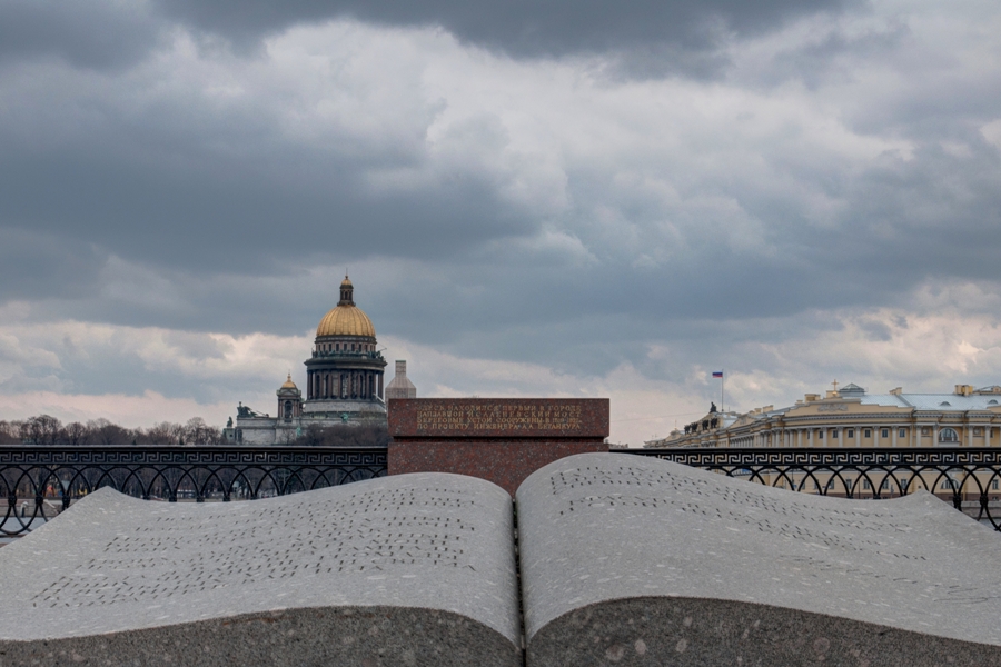 Небо, книга и собор