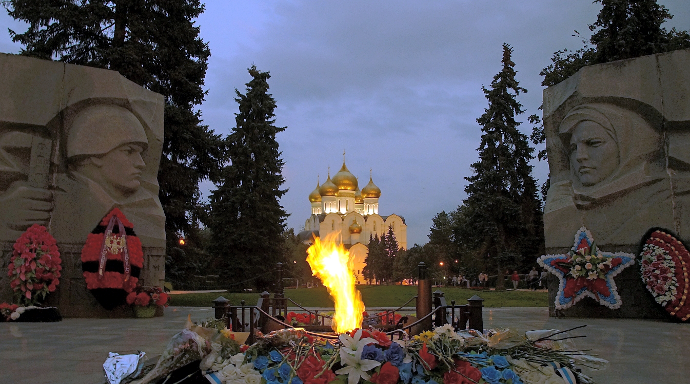 Ярославль. Мемориал жертвам Великой Отечественной войны