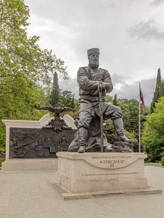 Памятник Александру III