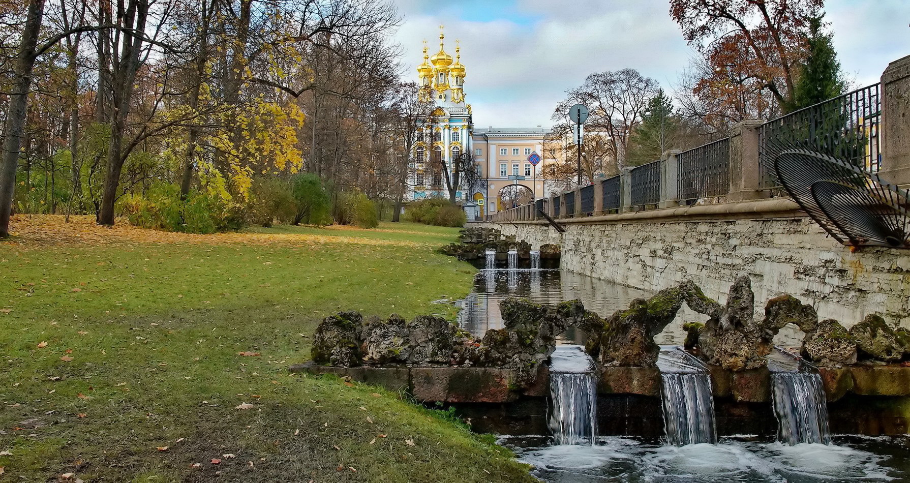 Екатерининский парк