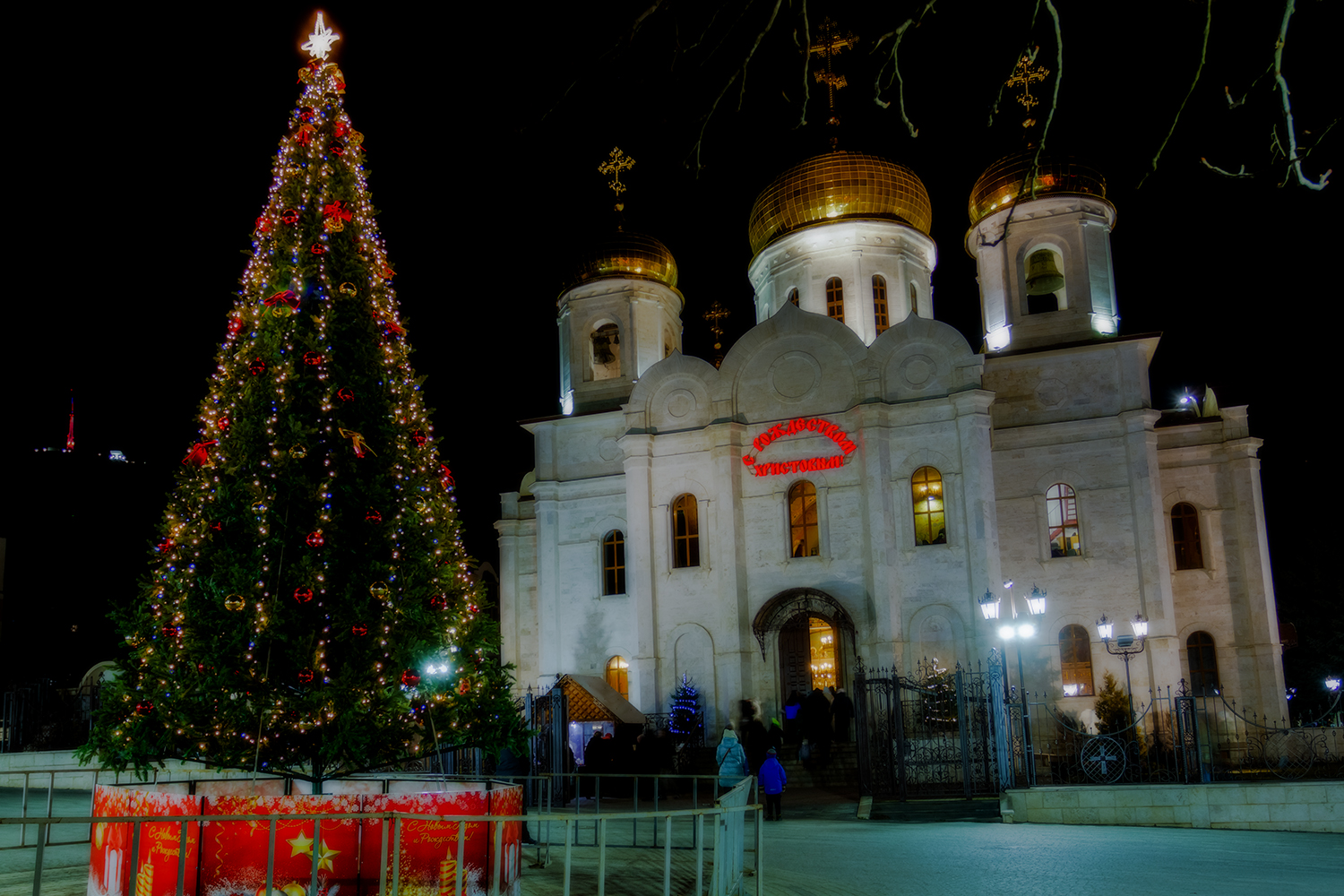 С Рождеством!