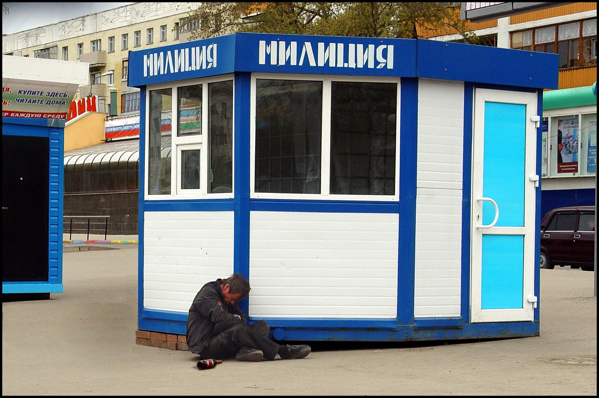 С повинной
