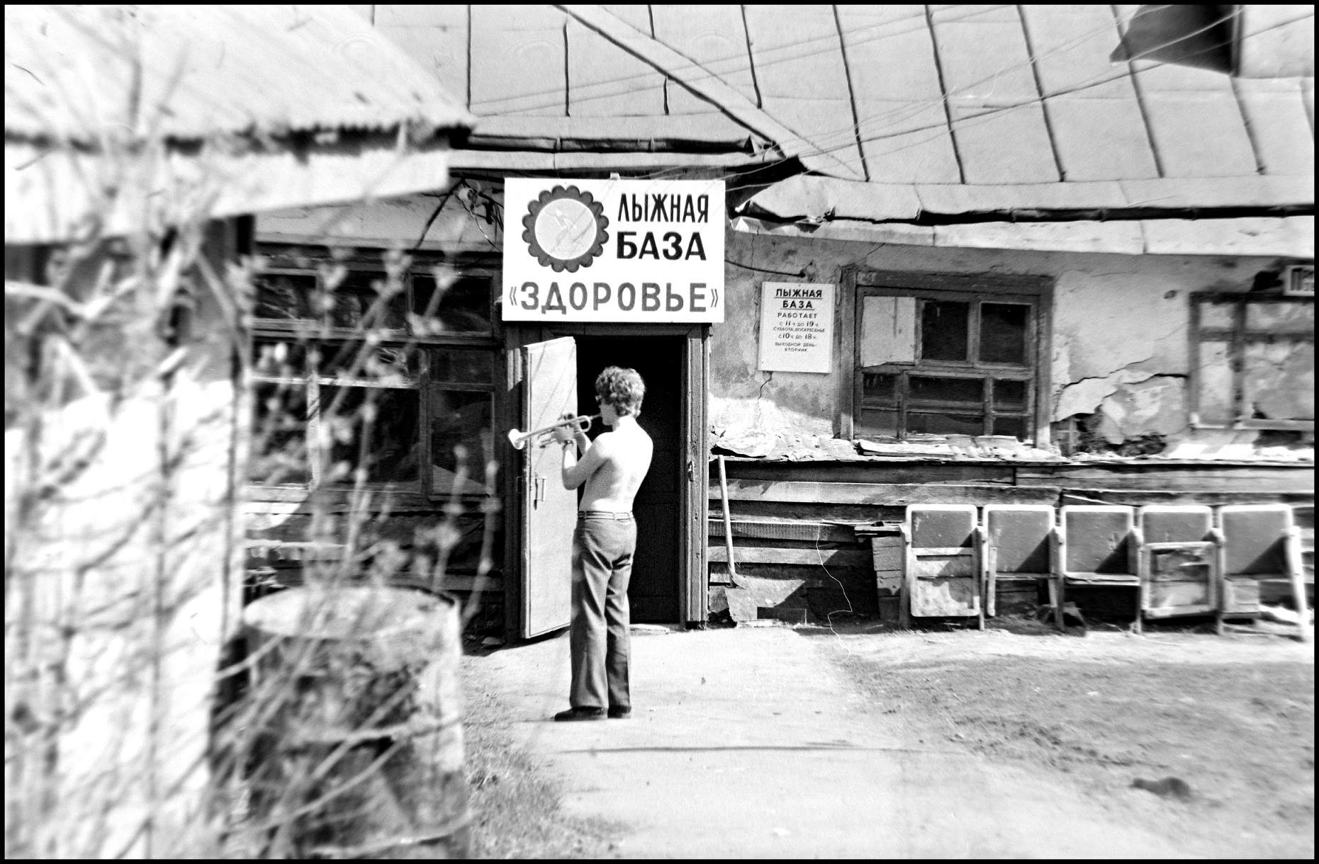 Трубач