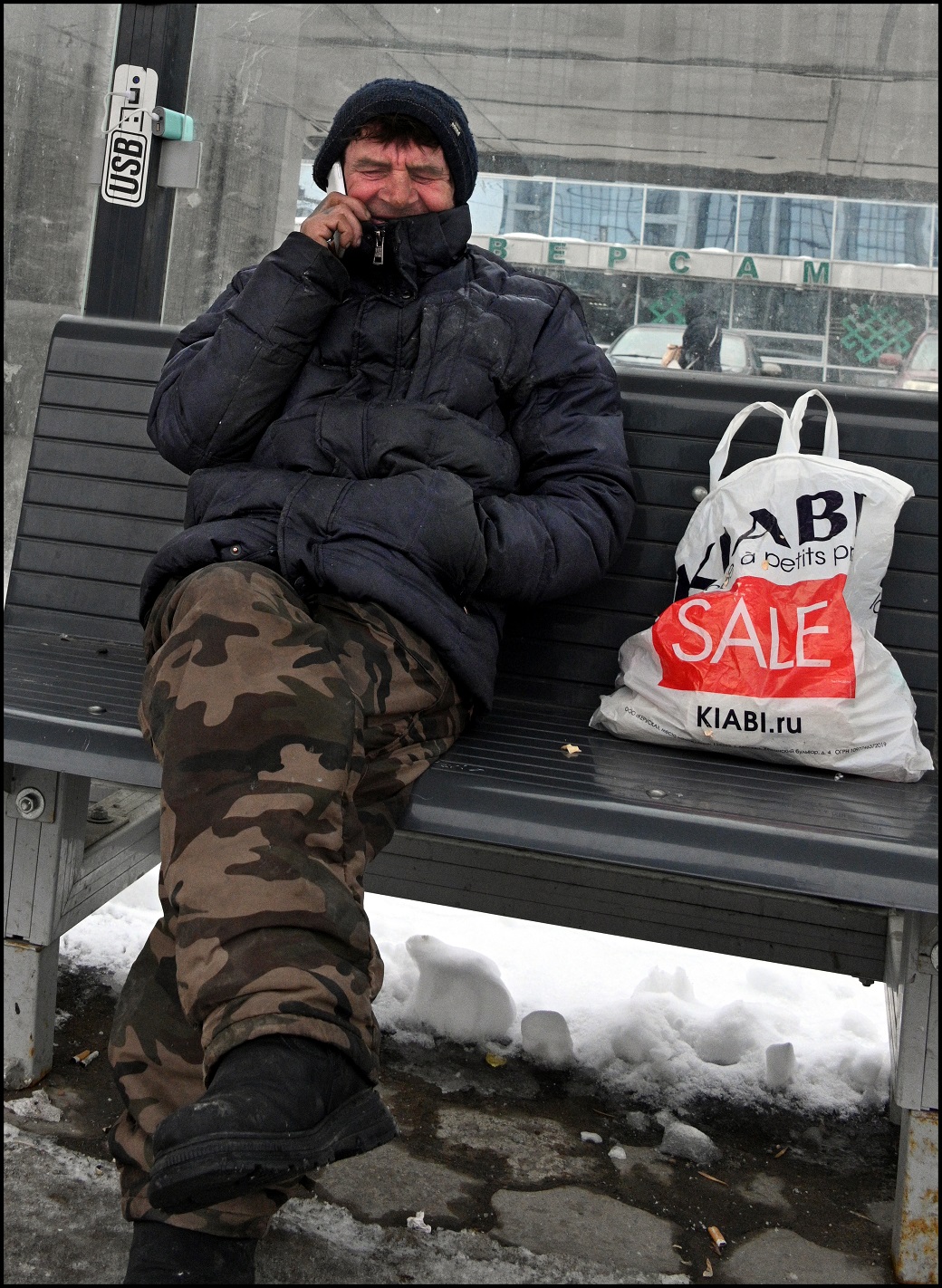 Самозанятый