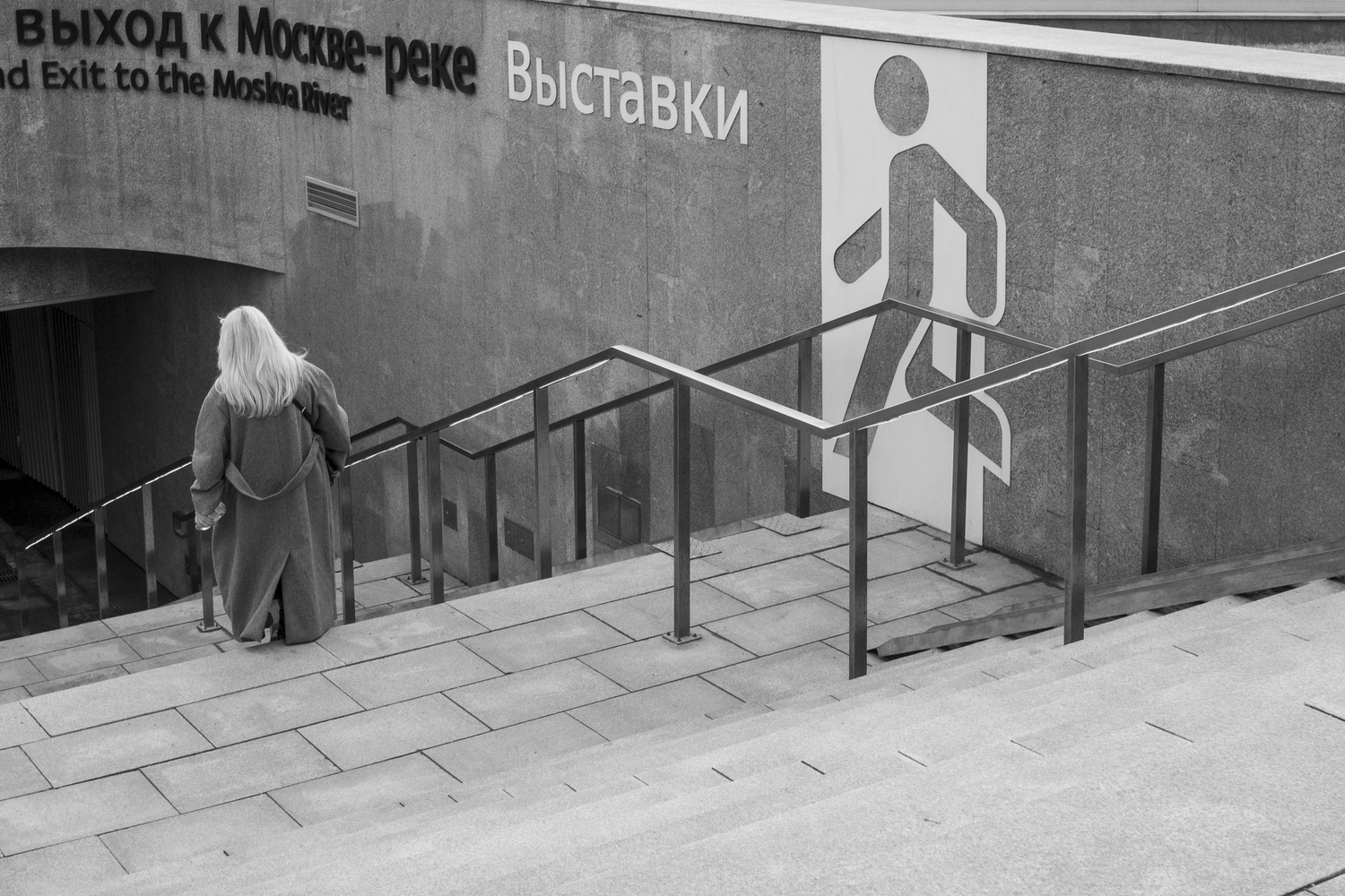 Спуск вниз