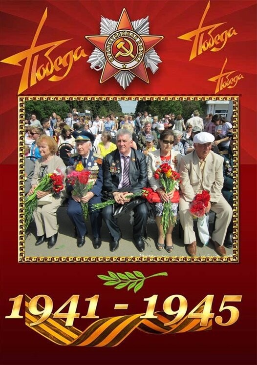 Поклон вам низкий, наши ветераны!