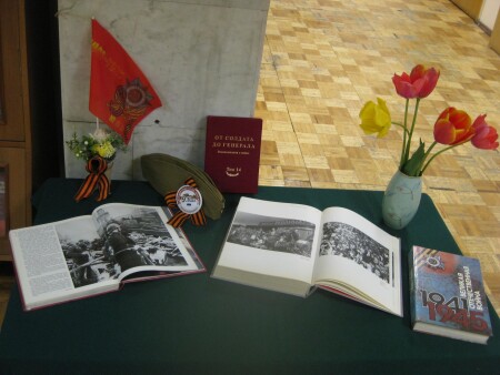 1941-1945