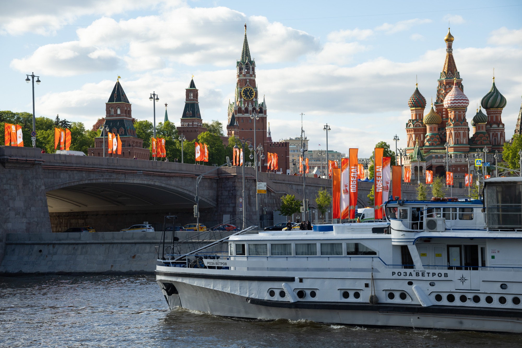 Москва встречает Праздник