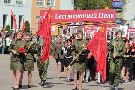 Помним