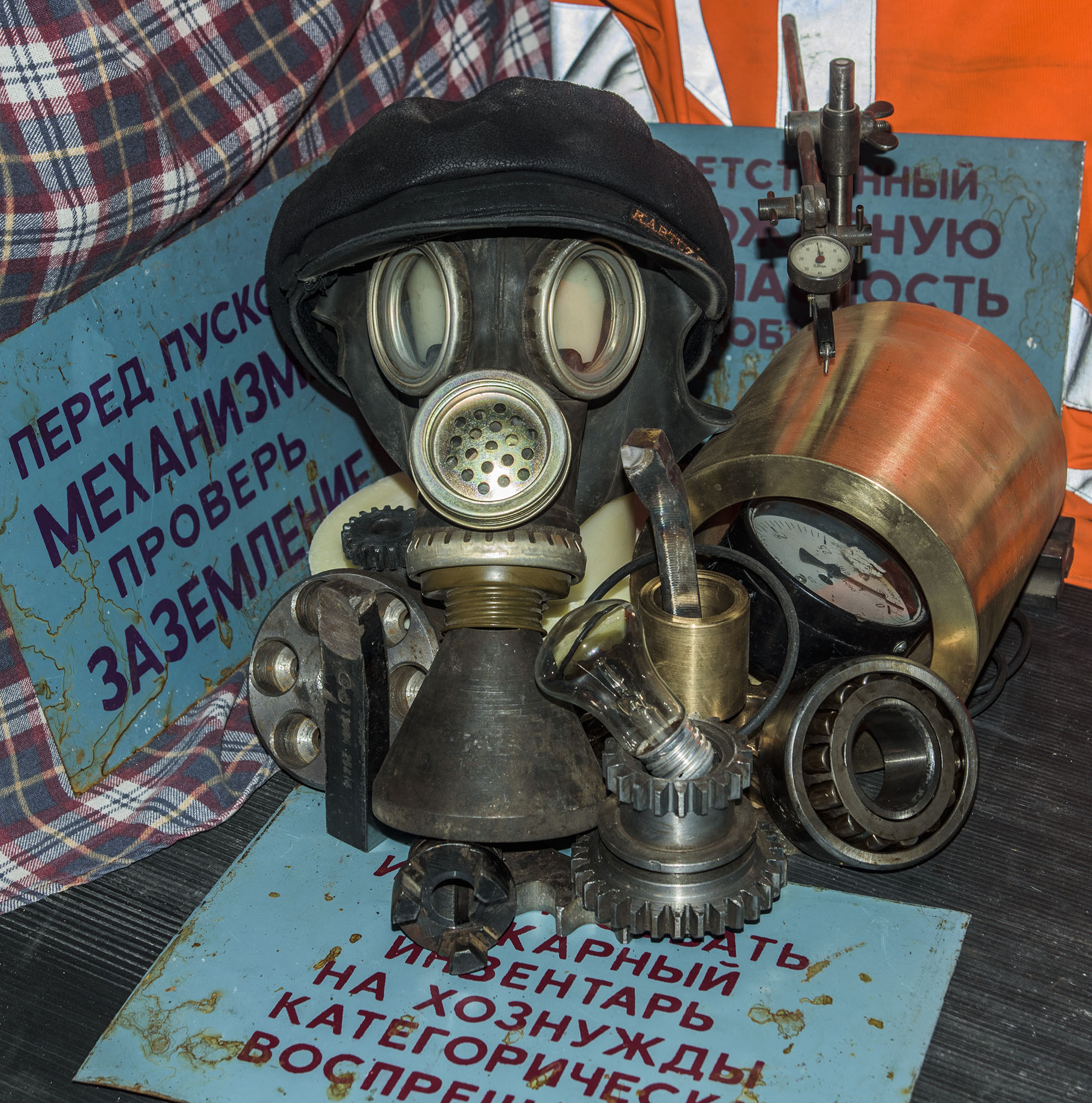 Осень индустрии
