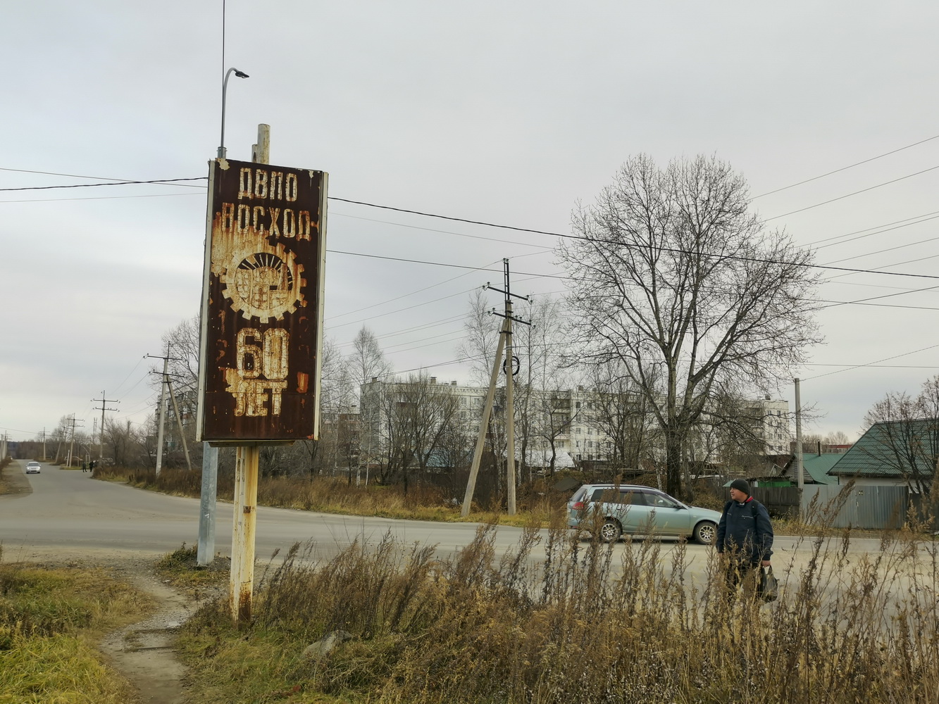 былое величие