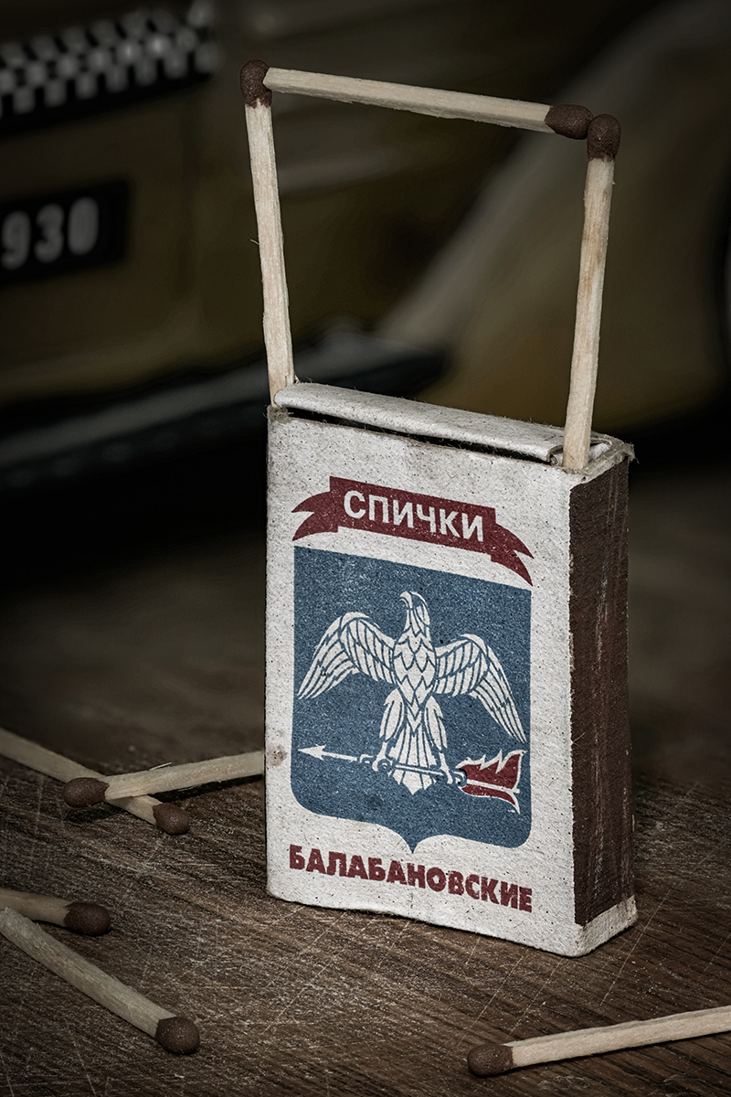 Шалость удалась