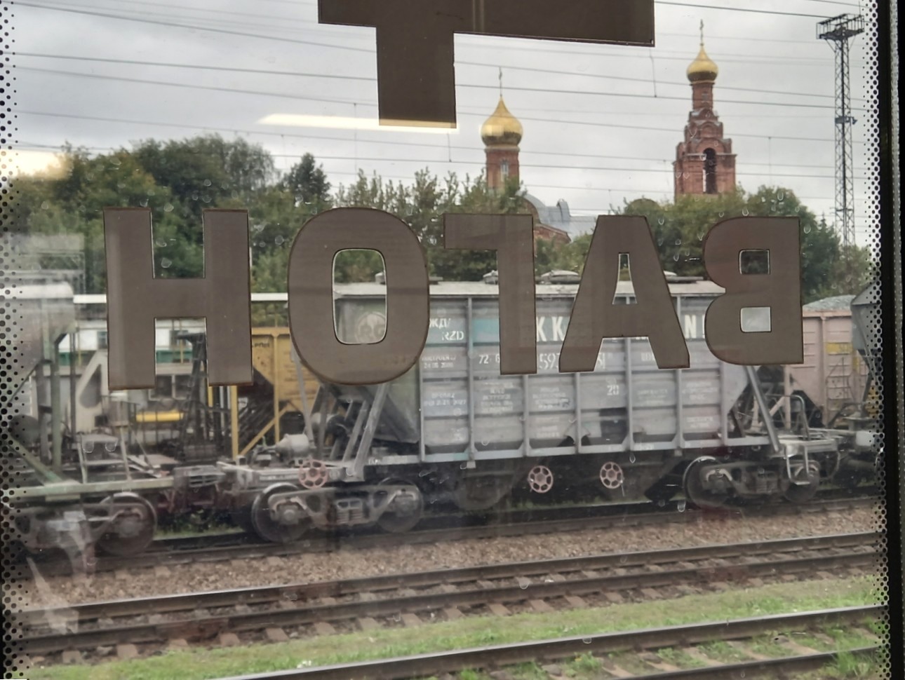 Дорожное. Вязники.