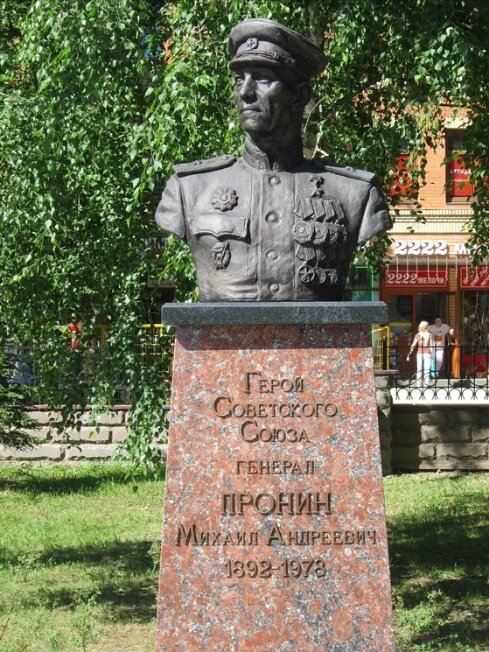 Звенигород. Генерал Михаил Пронин