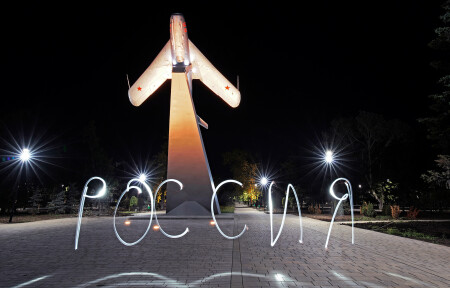 Россия вечерняя