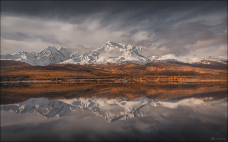 Две осени