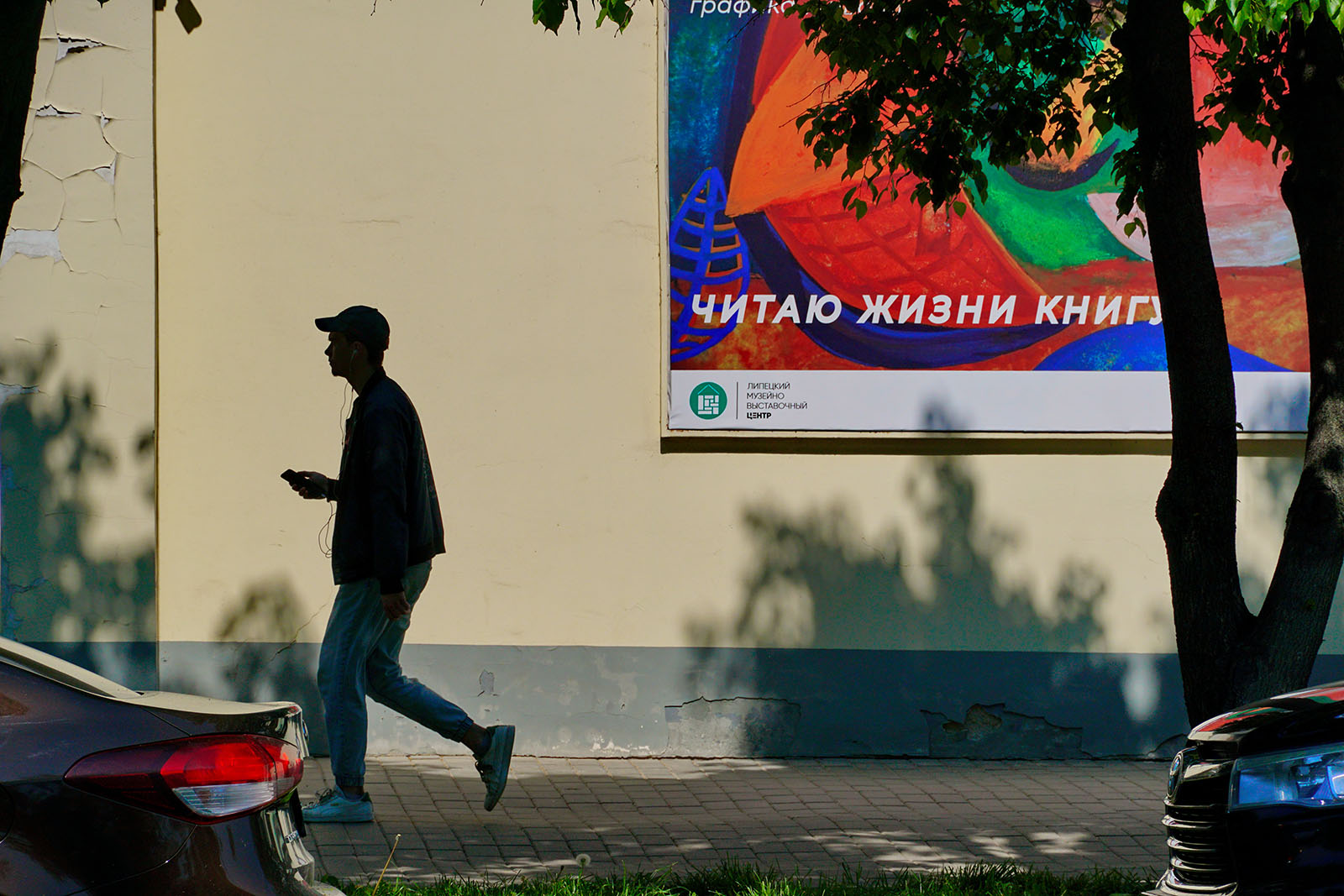 Совпадение