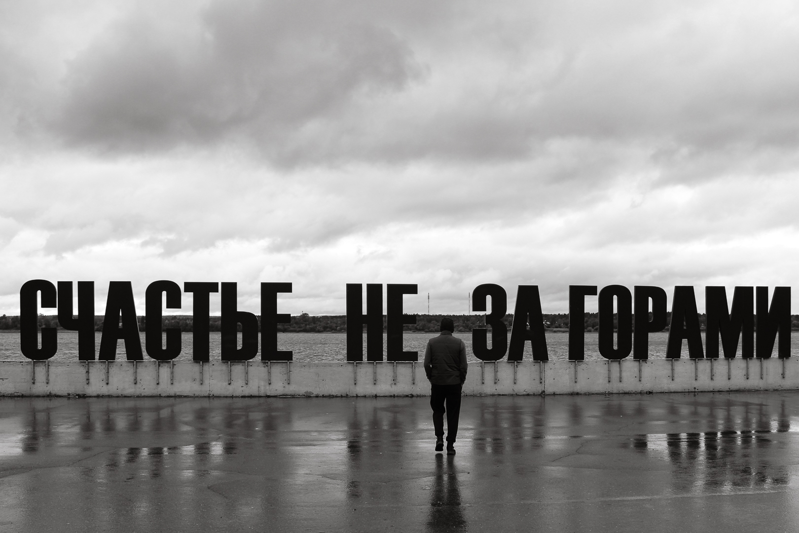 Зачеркнутые буквы