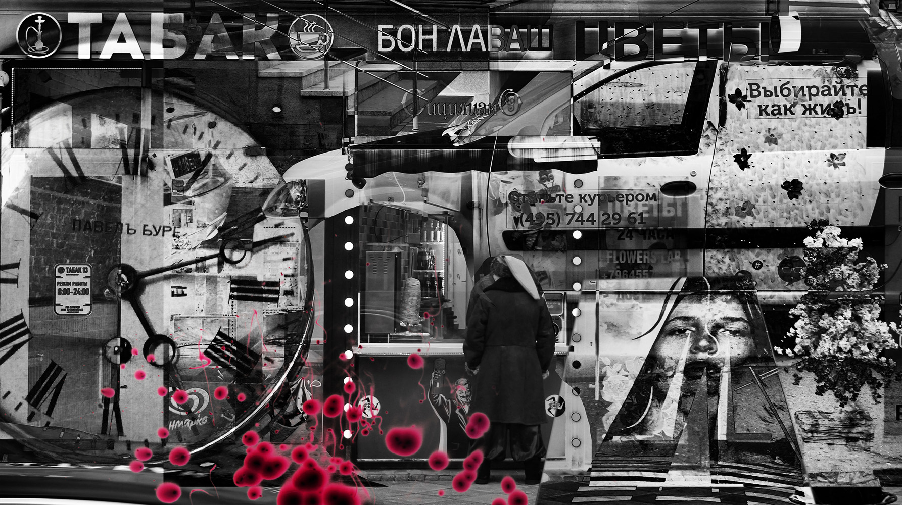 Красное и черное