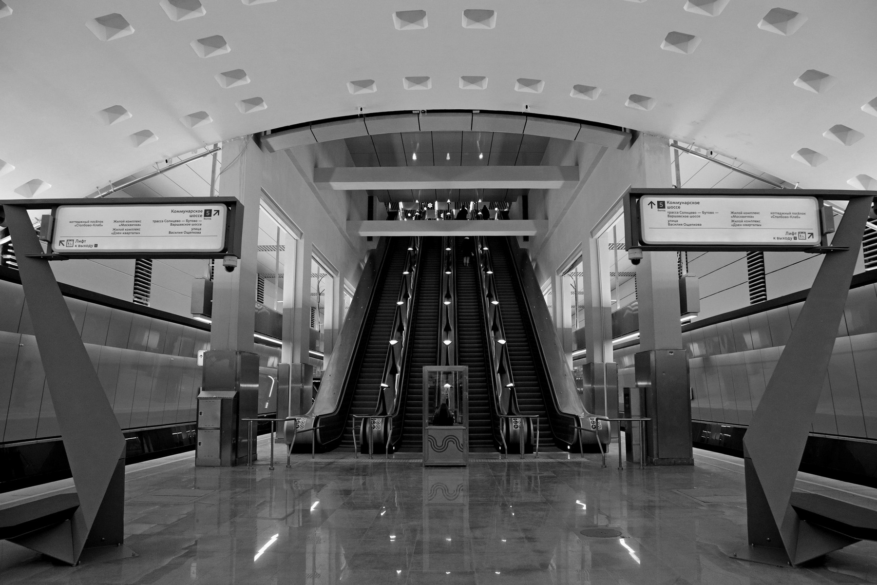 Московское метро. Новомосковская.