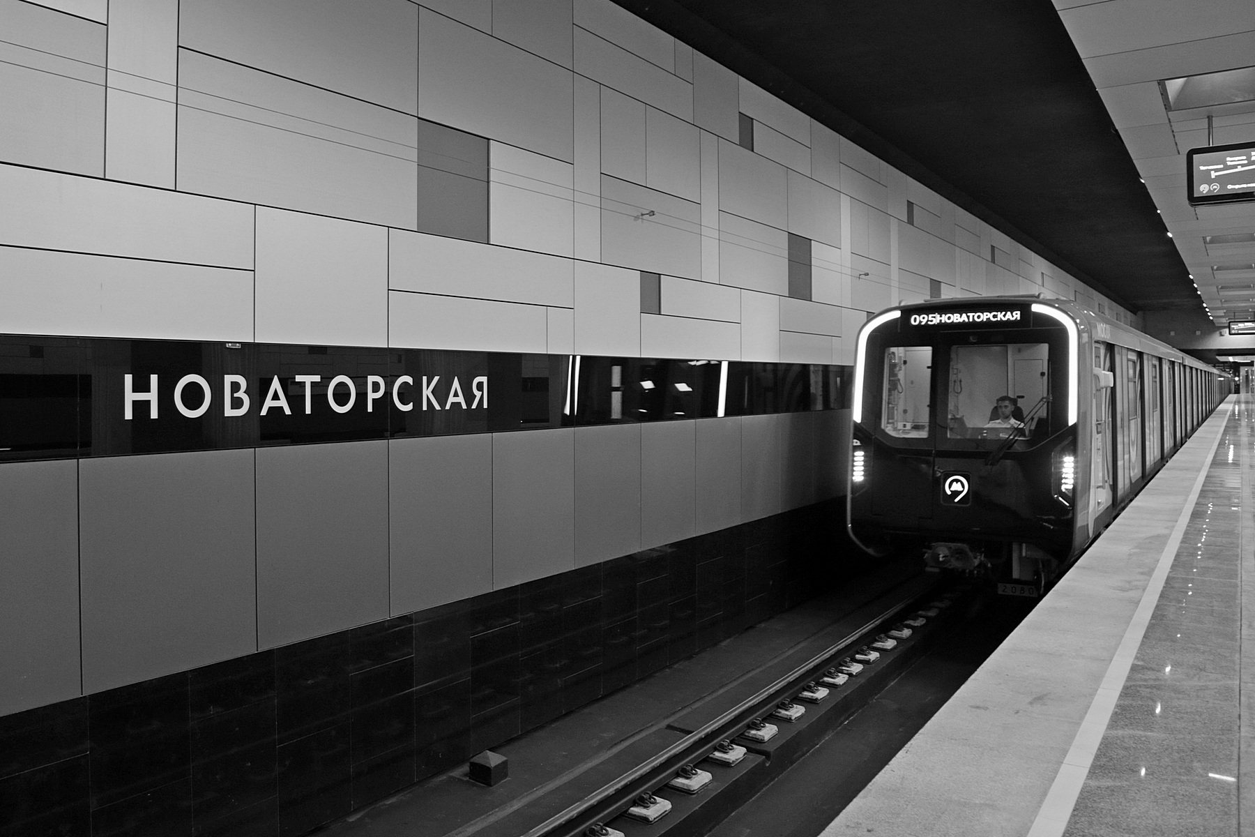Московское метро. Новаторская