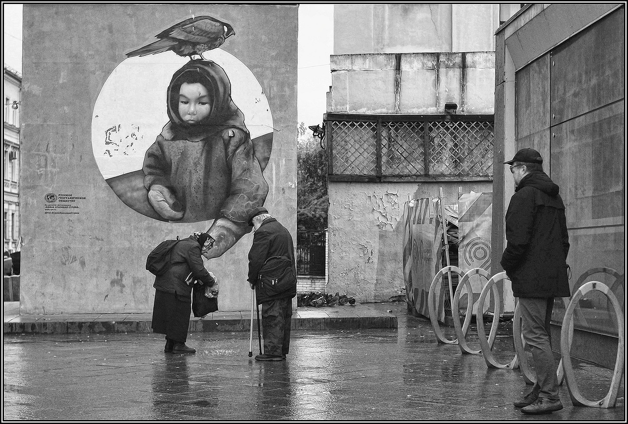 ....Старики....