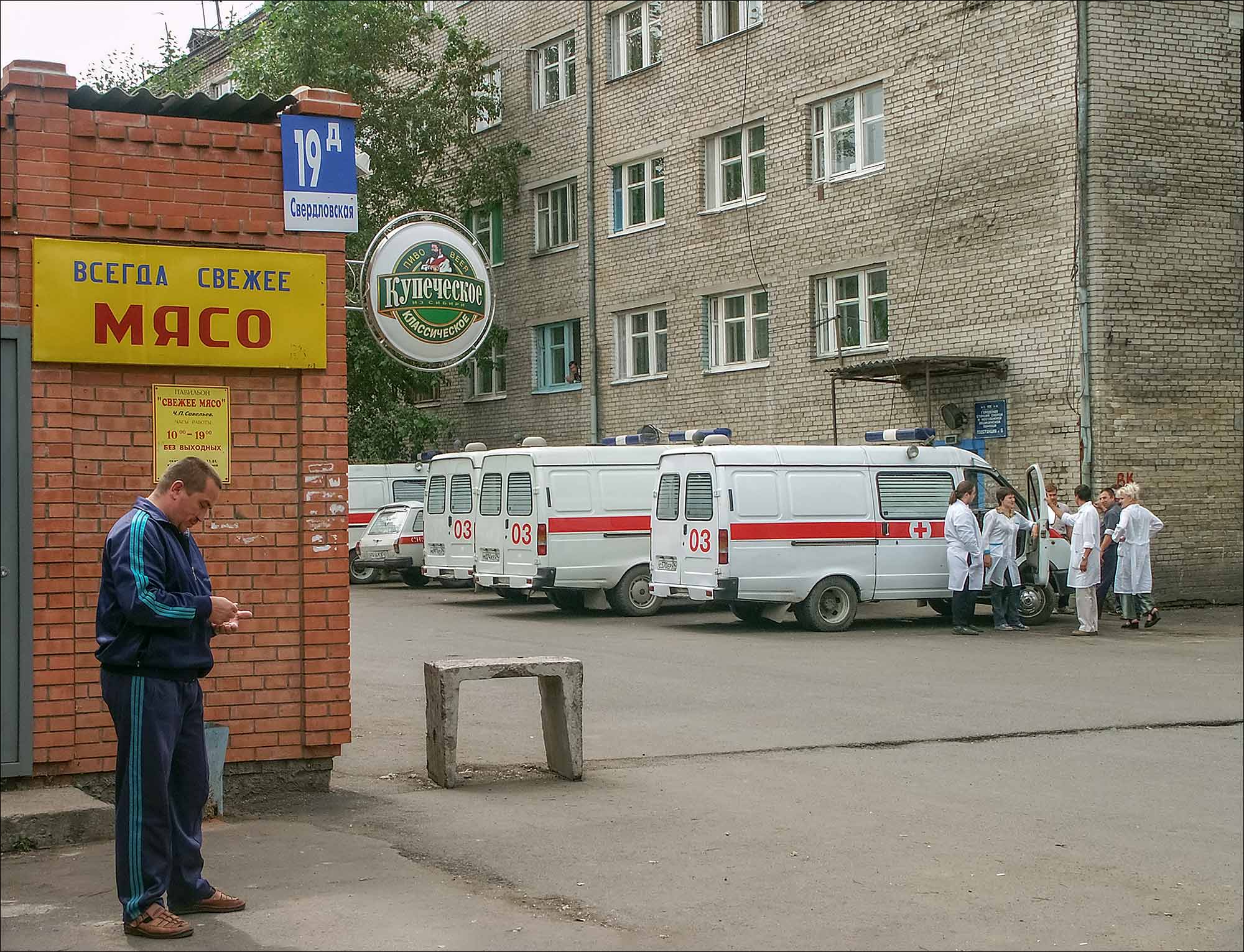 ДВОР 2003 