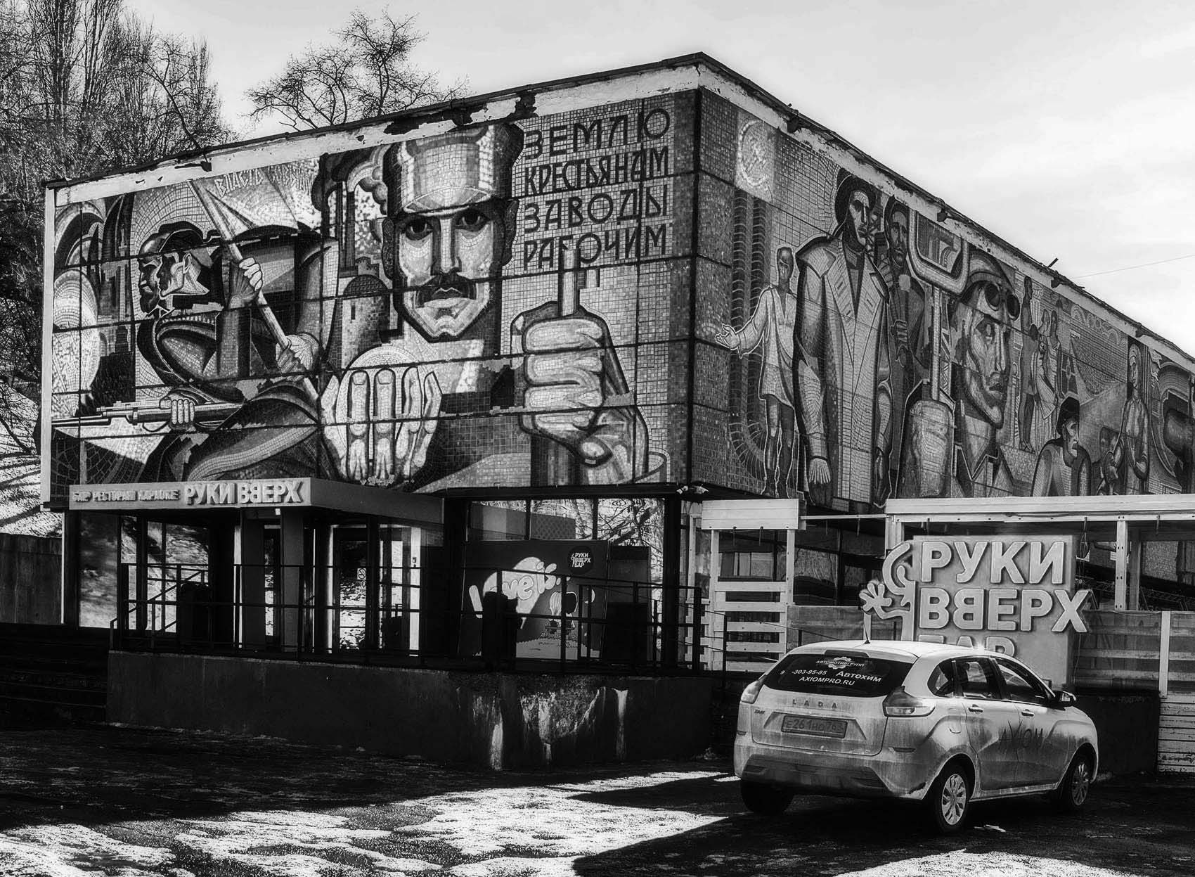 Землю крестьянам...