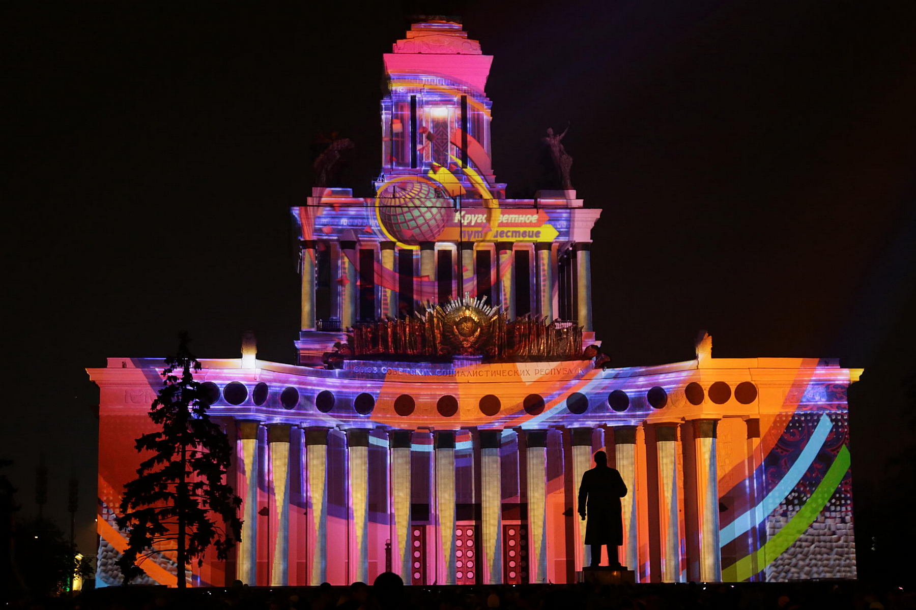 Фестиваль Круг Света