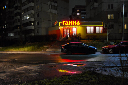 Холодный вечер 4