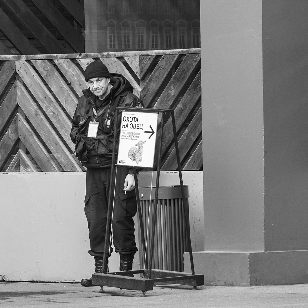 Охранник овец